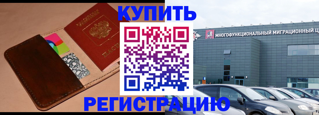 прописка поиск в Аксае