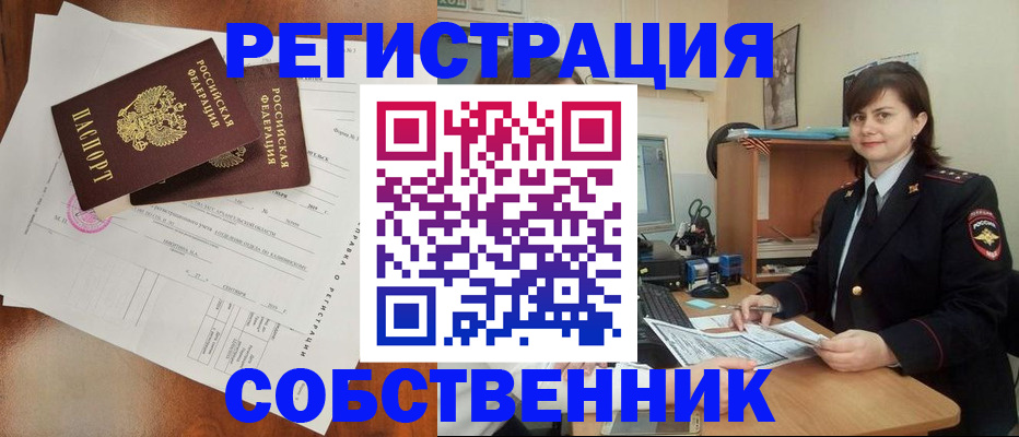 временная регистрация поиск в Аксае