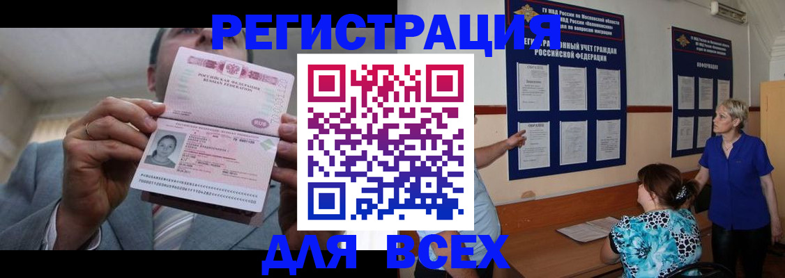 регистрация в Аксае