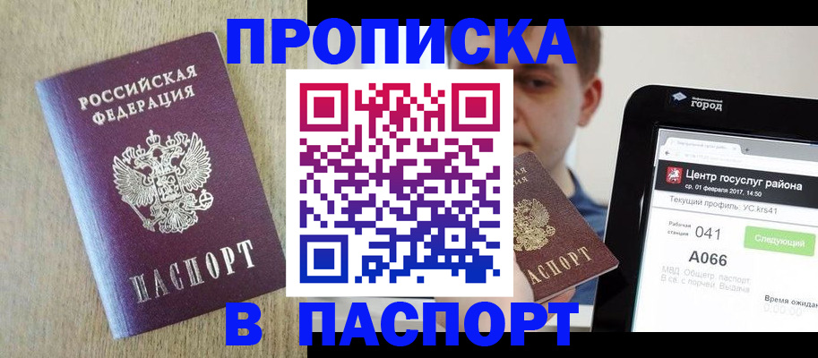 временная регистрация законно в Аксае