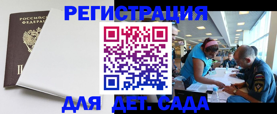 прописка для кредита в Аксае