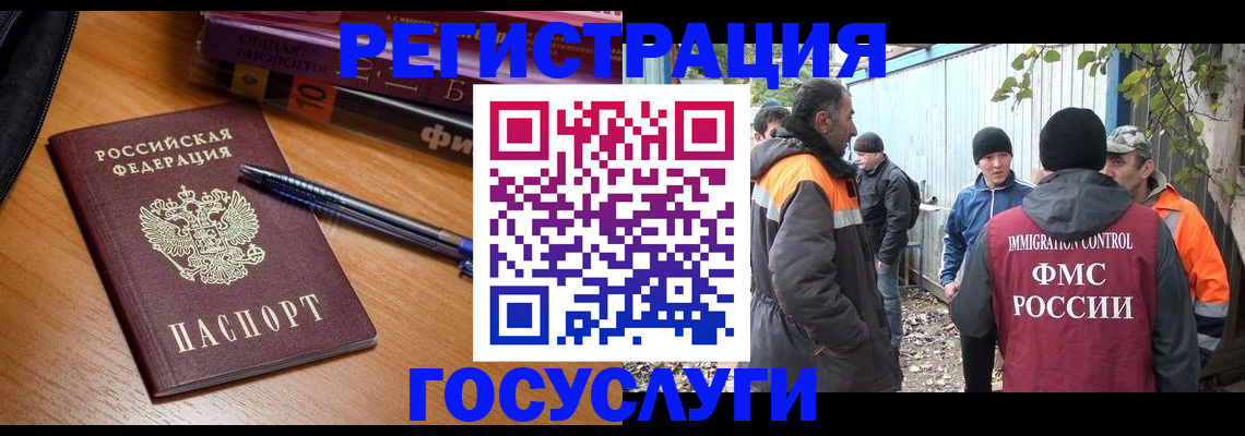 временная регистрация в квартире в Аксае