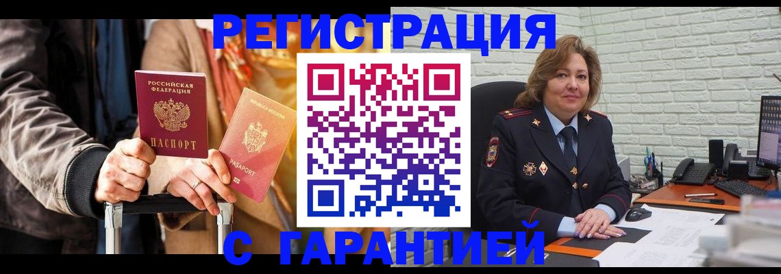 прописка поиск в Аксае