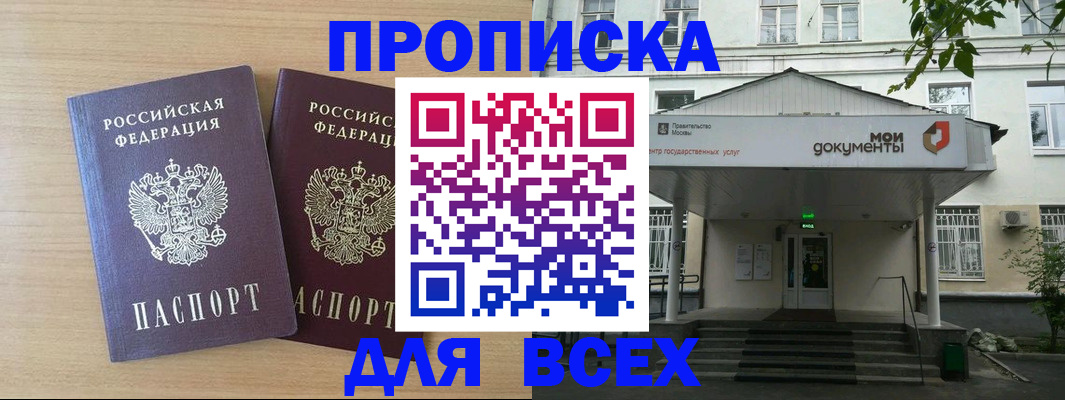 где прописаться в Аксае