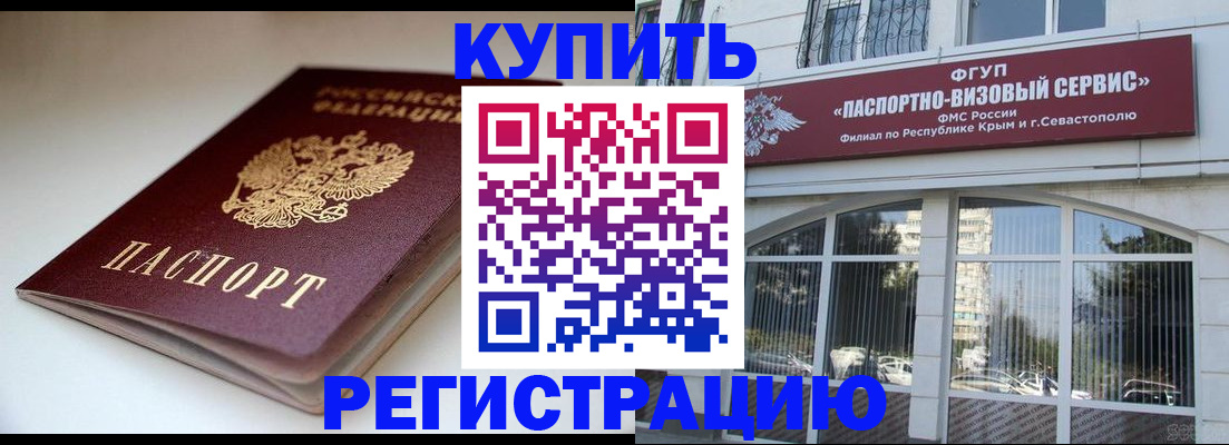 прописка от собственника в Аксае